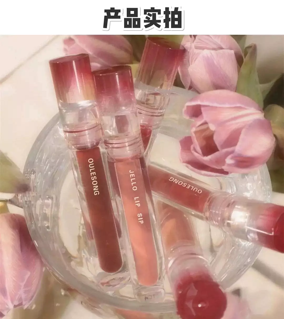 Cute Mirror Lip Gloss MK18723