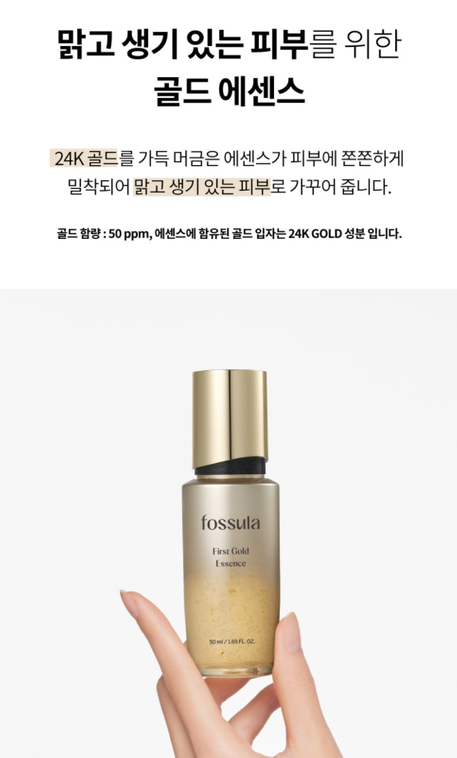 Fossula First Gold Essence 50ml Skincare Texture Glow Moisture Barrier