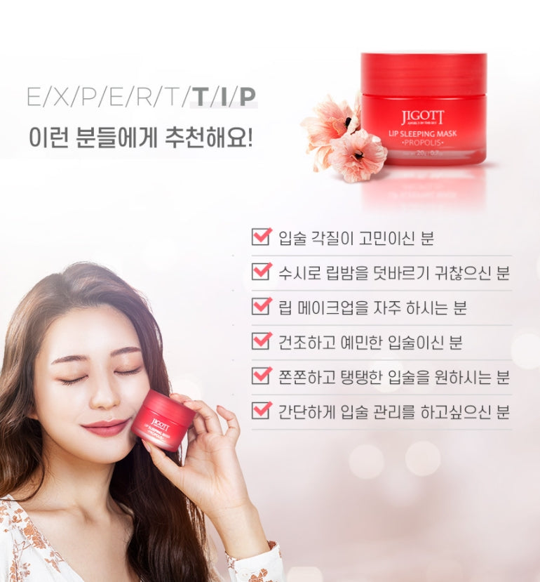 JIGOTT Lip Sleeping Mask Propolis 20g Dry Lip Dead Skin Cells Care Skincare Cosmetics