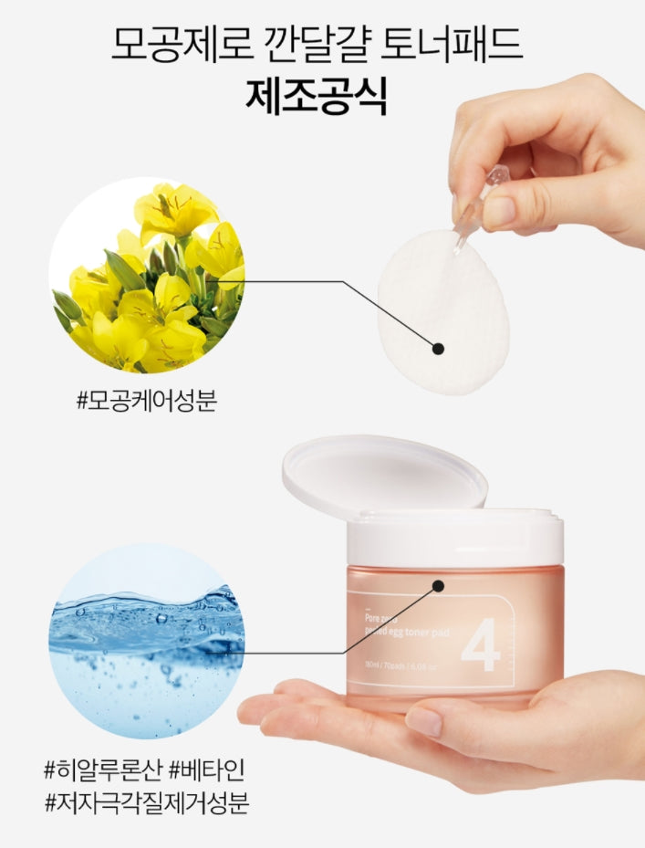 NUMBUZIN Pore Zero Peeled Egg Toner Pad 70 pads Skincare Moisture Fix Makeup PHA LHA  Hyaluronic Acid